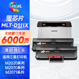 绘威适用三星M2020 M2021 M2070 M2071打印机硒鼓M2020W M2022W M2070FW M2071FH粉盒MLT-D111X硒鼓 2支装