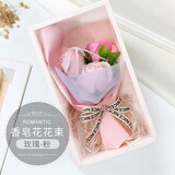 小妮秋2025新款手工diy生日礼物实用礼品送女友女孩闺蜜康乃馨香皂花束 3朵花束（粉色）