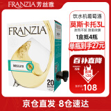 芳丝雅FRANZIA 3L盒装莫斯卡托甜白葡萄酒 美国原盒进口白葡萄酒网红夏日小甜水