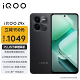 vivo iQOO Z9x 8GB+128GB 曜夜黑 6000mAh 电池 4nm第一代骁龙 6 磐石缓震架构 电竞手机
