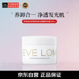 EVE LOM 卸妆膏洁颜霜洁面200ml 深层清洁去角质礼物送女友