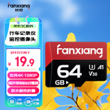 梵想（FANXIANG）64GB TF（MicroSD）存储卡 V30 行车记录仪＆安防监控摄像头专用内存卡 高速耐用 读速85MB/s K1