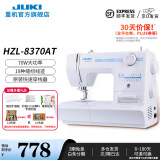 JUKI【官旗】JUKI重机129SZ/8370台式家用电动缝纫机多功能锁边大功率 8370 豪华套餐 19种线迹新手推荐