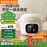 苏泊尔（SUPOR）【政府补贴】料理快锅电压力锅 4L家用智能料理锅 高压电饭煲  不沾内胆SY-40YC8097高压锅1-3人