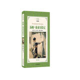 汤姆.索亚历险记（全译插图本）/译林名著精选（六年级下册推荐阅读）