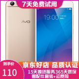 vivo Y66  智能安卓手机 备用机 工作机 老人机 二手手机 金色 3GB+32GB   9成新