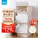 茶花（CHAHUA）收纳箱塑料化妆品儿童玩具零食整理箱储物箱斜口前开叠加收纳柜 【浅灰黄】34升*3个装