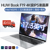 H&U&W官方【2025英特尔+酷睿i7】金属笔记本电脑全面屏轻薄本大学生网课设计商务办公游戏本AI手提电脑 店长推【17.3大屏旗舰机】4K级高刷屏+指纹背光 16G内存/128G固态硬盘