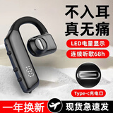 100W+热销】适配华为蓝牙耳机骨传导2025新款商务真无线挂耳式OWS开放式运动听歌降噪超长续航 顶配版ENC降噪 单耳