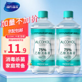 海氏海诺75%酒精消毒液痘痘耳钉耳洞皮肤消毒酒精家用清洁喷剂喷雾 酒精消毒液510ml*2瓶