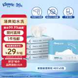 舒洁（Kleenex）湿厕纸羊驼湿厕纸40片*5包（200片） 擦去99.9%细菌 