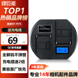 绿巨能（llano）索尼NP-F970电池充电器 适用于F550/F570/F960/F930/F770/F750/FM50等电池 QC3.0双口快充底座