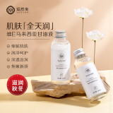 瑜然美马来西亚维E甘油补水保湿滋润缓解干燥妆前脸部锁水润肤学生男女
