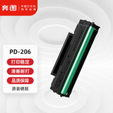 奔图(PANTUM)PD-206原装硒鼓适用P2510/2506粉盒M6506/6556/6606 P2510W/2506W M6506NW/6556NW/6606NW打印机