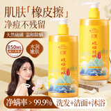 初蔓硫磺沐浴露洗头洗脸洗澡三合一除螨杀菌止痒去油洁净清爽保湿多效 持证除螨-液体香皂850ml*1瓶