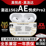 悦虎洛达1562ae华强北五代pro2蓝牙耳机臻享无线主动降噪适用于苹果华为安卓 悦虎五代【1562AE】C口-正厂制造