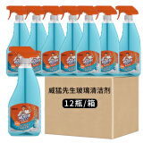 威猛先生玻璃清洁剂500g批发家用浴室窗户喷雾剂镜子清洁不留水痕去污防尘 500g*12瓶（1箱） 威猛