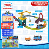 托马斯&朋友 （THOMAS&FRIENDS）火车玩具男孩生日礼物玩具-卡莉和桑迪运输好伙伴轨道套装HDY58