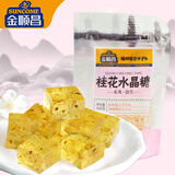 金顺昌（SunCome）桂花糕点心糕点休闲食品零食桂林特产办公室下午茶 水晶糕160g（两江四湖）