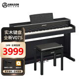 艾茉森珠江钢琴 88键重锤电钢琴成人儿童数码考级电子钢琴V07S