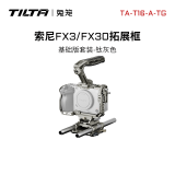 铁头TILTA 兔笼 适用于索尼FX3/FX30 轻便套件笼子 拍摄防刮花摄影配件 拓展保护框 SONY FX3/FX30全笼 【基础版套装-钛灰色】索尼FX3/FX30