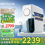 沁园（TRULIVA）净水器机家用小白鲸1000Gpro 5年RO反渗透过滤器 厨下式直饮水机一体净水器 3.0L/分钟UR-S51076i