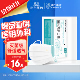 海氏海诺 一次性医用外科口罩100只装白色 三层含熔喷布平面防护成人防晒口罩医用 10只*10包