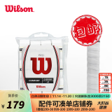 威尔胜（Wilson）威尔逊网球拍羽毛球拍吸汗带PU聚氨酯手胶 干性粘性磨砂防滑柄皮 WRZ4016WH-12条粘性光面