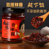 土有味辣椒酱农家江西宜春万载特产香辣酱手工制作超下饭拌饭拌面225g 红椒香辣酱