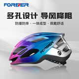 永久（FOREVER）自行车头盔山地车公路车男女通用安全帽一体成型骑行头盔单车装备