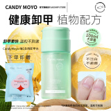 CandyMoyo膜玉健康洗甲水卸甲水卸甲棉可卸油性水性指甲油 维E卸甲水100ml