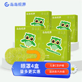未来视界（FUTURE  VISION） 儿童蒸汽热敷眼罩恒温热敷遮光睡眠发热护眼热敷贴 儿童护瞳眼罩 （4盒装)
