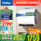 海尔（Haier）【小红花套系】60升超薄双胆扁桶热水器BK3MINI鲜活水3.3kW一级能效镁棒免换EC6003HD-BK3MINIKU1