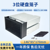 恒煜（HENG YU） 恒煜台式电脑机箱光驱位转换3.5硬盘笼子扩展架DIY存储盒支架光驱位硬盘架 HY-三位硬盘笼子