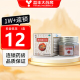 龙虎清凉油(白色)18.4g 感冒头痛 中暑 晕车 蚊虫叮咬【大件团购咨询客服】 5盒装