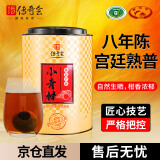 传奇会茶叶 普洱茶熟茶新会小青柑生晒陈皮普洱熟茶柑普茶500g礼盒装