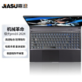 嘉速适用机械革命极光Pro16/旷世G16pro/G16/蛟龙16K键盘膜 16英寸键盘保护贴膜 防尘罩