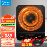 美的(Midea)电磁炉 3000W家商两用电磁灶 大功率IPX4防水 10档调温电灶台 10档调温丨双风机散热 MC-3OTCOI