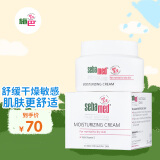 施巴（sebamed）倍护保湿霜深层滋润成人面霜润泽肌肤不粘腻pH5.5弱酸性德国进口 施巴倍护保湿霜 75ml 1瓶