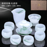 琉璃茶具套装组合白玉茶杯家用送礼玉瓷功夫盖碗茶壶整套礼盒礼品 翡翠琉璃玉瓷套装【礼盒装】 1盖碗+1公道+1茶漏套组+6茶杯