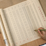 宛陵文韵笔画描红·楷书3.5米 书法描红长卷仿古色毛笔书法描红长卷字帖临摹练字帖小楷行书行楷