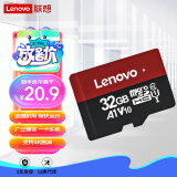 联想（Lenovo）32GB TF（MicroSD）内存卡 手机平板监控行车记录仪专用卡