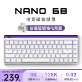 美加狮NANO68 电竞高性能磁轴键盘 有线连接 全键热插拔 68键小巧紧凑配列 网页驱动8K+128K无畏契约csgo NANO 68 尖晶石白 正刻 封底磁银轴电竞版