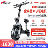 希洛普（SEALUP） 希洛普 锂电池滑板车代驾便携折叠电动滑板车代步车迷你电瓶车 48V黑/3C电机/5减震/真空胎/40-50km