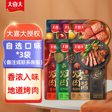 大喜大烤肉酱韩式烧烤酱料蘸酱原味腌料韩国家用腌制腌肉专用调料腌烤煎 烤肉酱任意3袋（图中默认随机）