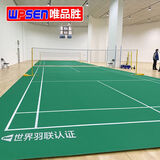 唯品胜（wpsn）羽毛球场地胶垫室内外乒乓球馆专业防滑pvc塑胶地板耐磨可收卷 【家用基础款】XLD-荔枝纹3.5mm