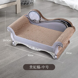 hoopet猫抓板猫窝猫床磨爪板贵妃椅沙磨爪器大号超大瓦楞纸保护沙发防猫 贵妃榻中号【建议15斤内】