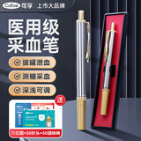 可孚采血笔刺血针笔采指血针测血糖针刺络放血针头一次性拔罐泻血（单头采血笔+50只采血针+酒精棉+穴位图）