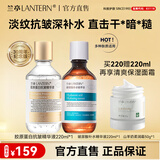 兰亭胶原蛋白抗皱精华液淡纹紧致抗皱补水保湿玻尿酸220ml面部精华液 胶原蛋白+玻尿酸+山羊奶滋润霜