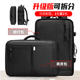 新潮代XINCADA背包男休闲商务双肩包大容量旅行通勤出差电脑包学生书包 黑色精英款【升级可拆卸】